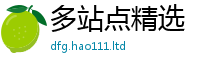 2025最新免费资料大全含2025新澳门天天免费谜语答案